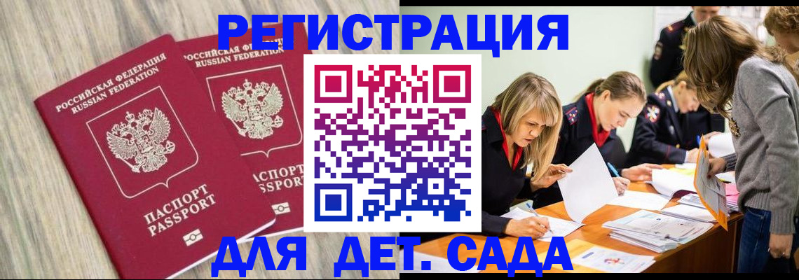 прописка поиск в Ворсме